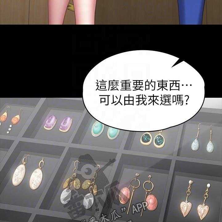 《健身馆教练》第133话 136_挑选 第30页