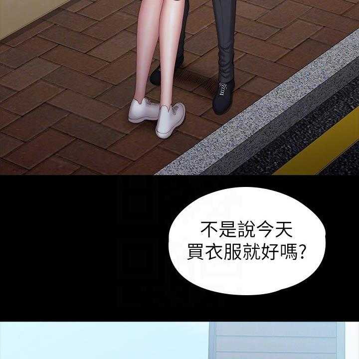 《健身馆教练》第133话 136_挑选 第37页