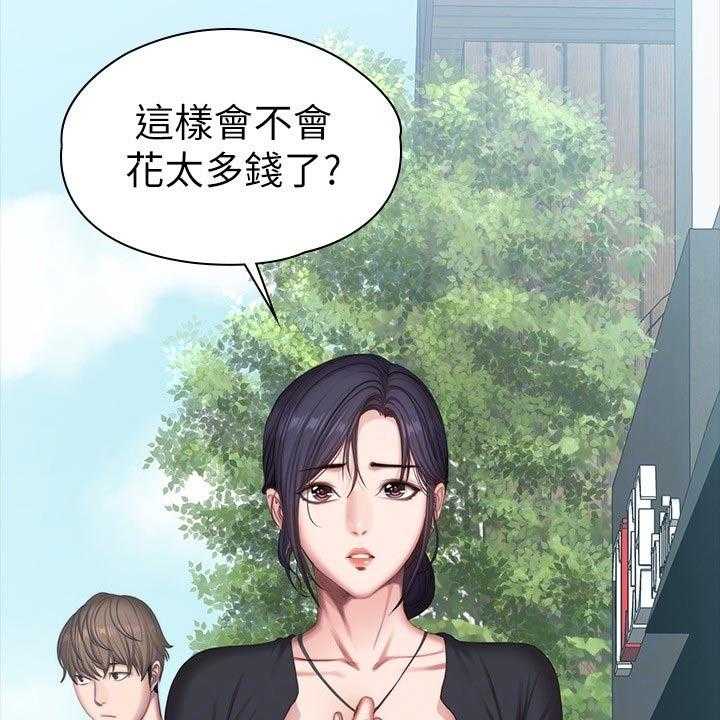 《健身馆教练》第133话 136_挑选 第38页