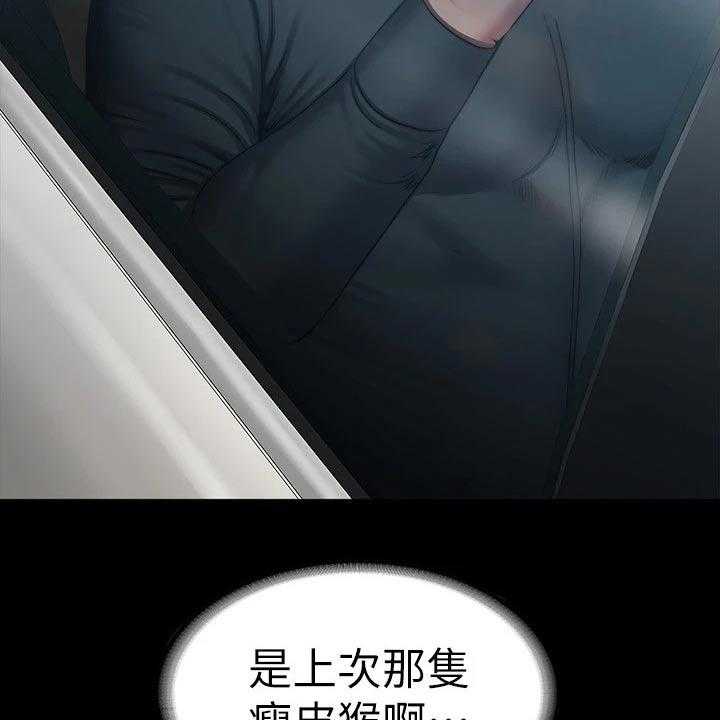 《健身馆教练》第133话 136_挑选 第3页