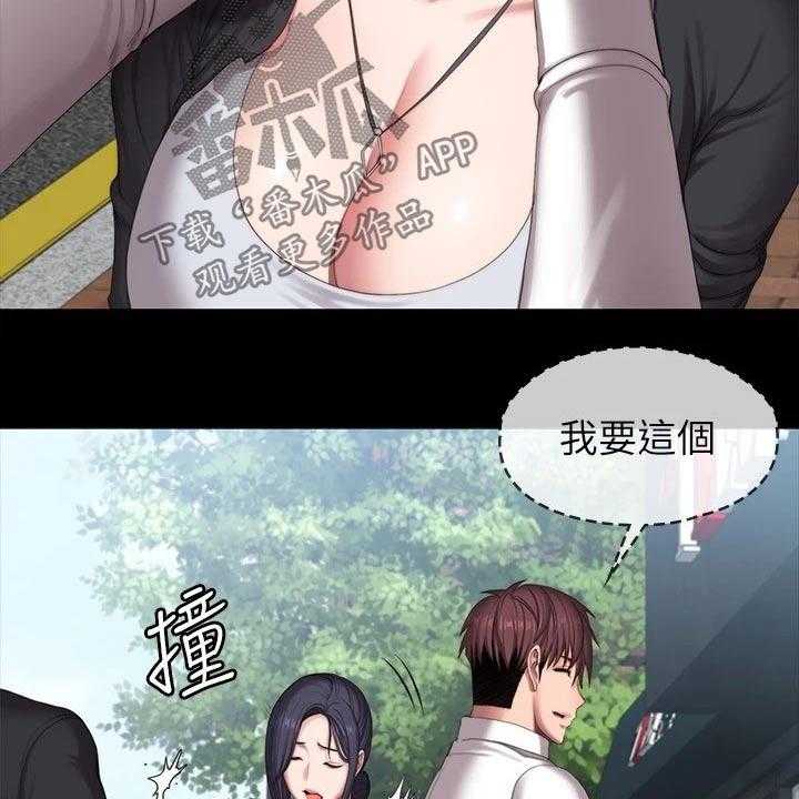 《健身馆教练》第133话 136_挑选 第43页