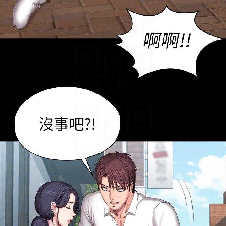 《健身馆教练》第133话 136_挑选 第46页