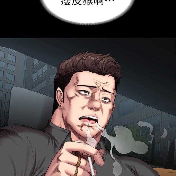 《健身馆教练》第133话 136_挑选 第4页