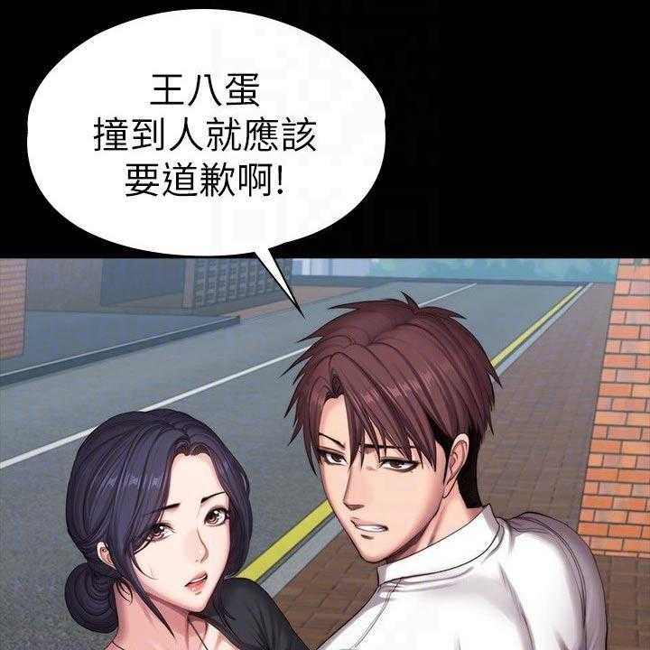 《健身馆教练》第133话 136_挑选 第52页