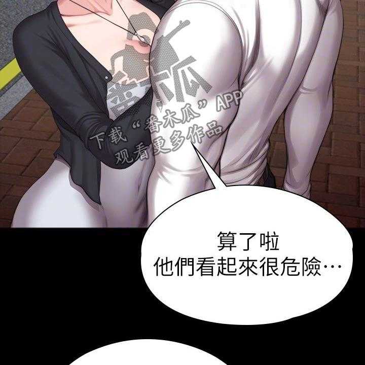《健身馆教练》第133话 136_挑选 第53页