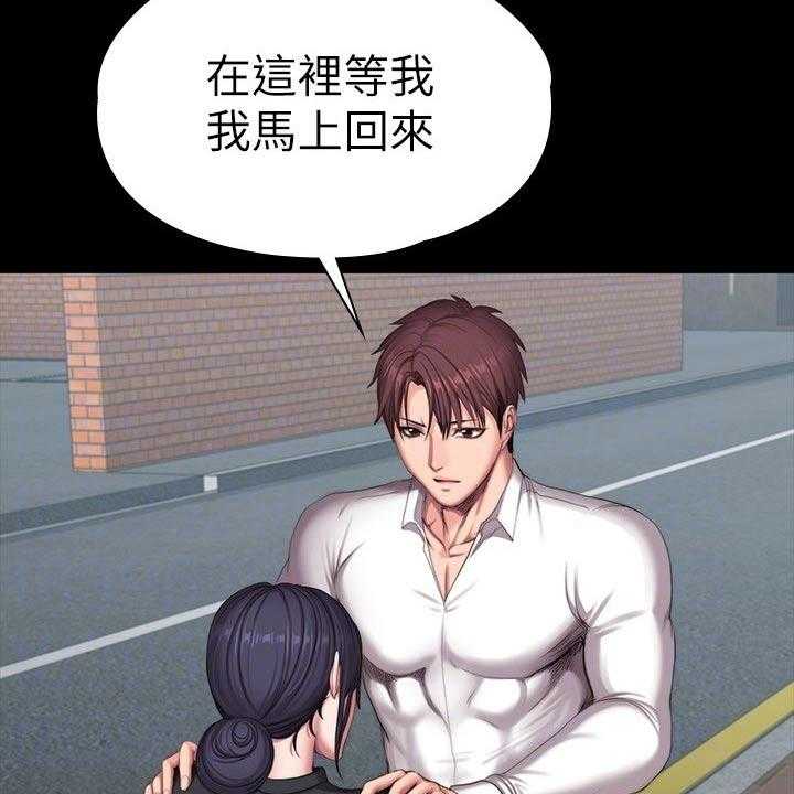 《健身馆教练》第133话 136_挑选 第54页