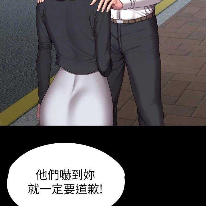 《健身馆教练》第133话 136_挑选 第55页