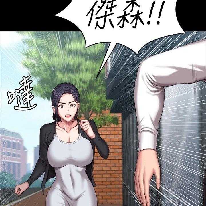 《健身馆教练》第133话 136_挑选 第57页