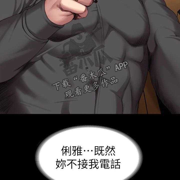 《健身馆教练》第133话 136_挑选 第5页
