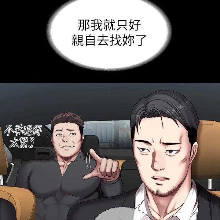 《健身馆教练》第133话 136_挑选 第7页