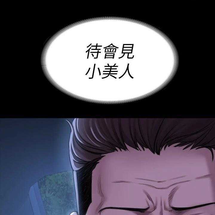 《健身馆教练》第133话 136_挑选 第9页