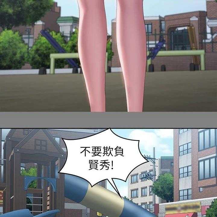 《健身馆教练》第137话 140_一切都结束了 第12页