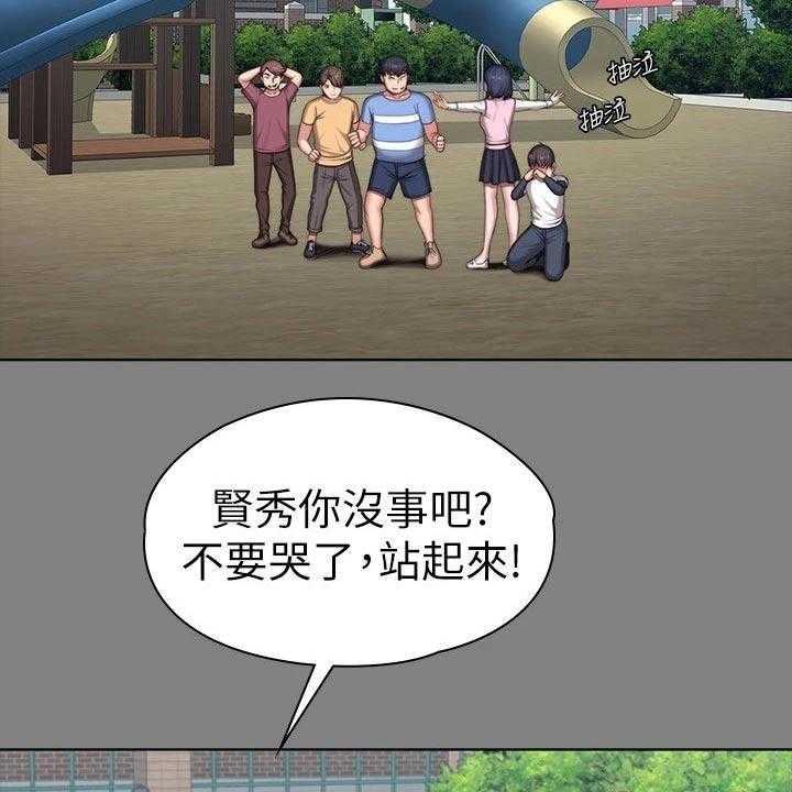 《健身馆教练》第137话 140_一切都结束了 第13页