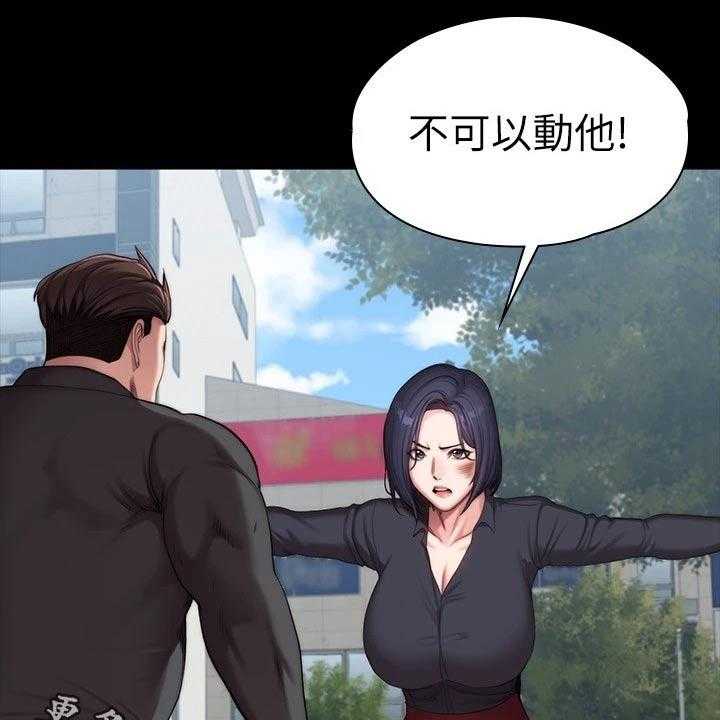 《健身馆教练》第137话 140_一切都结束了 第1页