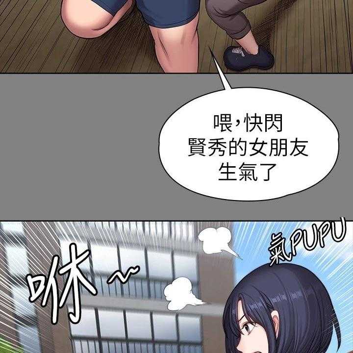 《健身馆教练》第137话 140_一切都结束了 第20页
