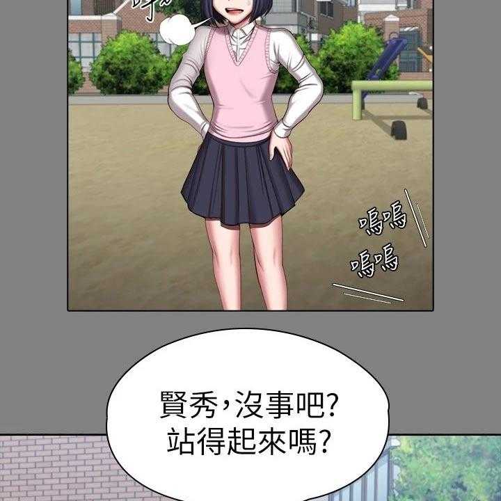 《健身馆教练》第137话 140_一切都结束了 第22页