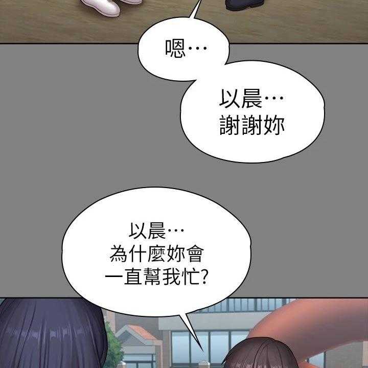 《健身馆教练》第137话 140_一切都结束了 第24页
