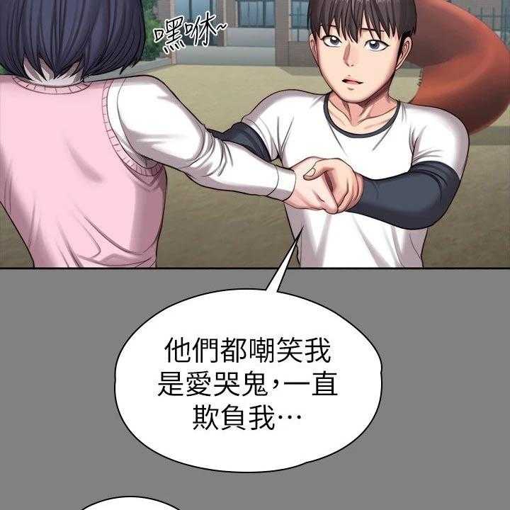 《健身馆教练》第137话 140_一切都结束了 第25页