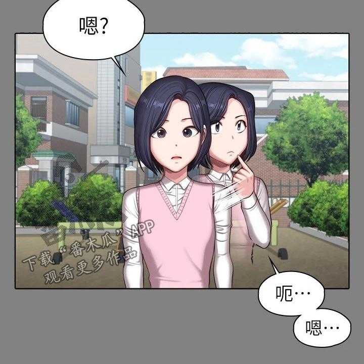 《健身馆教练》第137话 140_一切都结束了 第26页