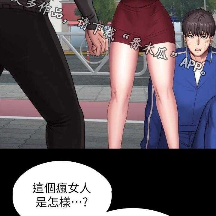 《健身馆教练》第137话 140_一切都结束了 第2页