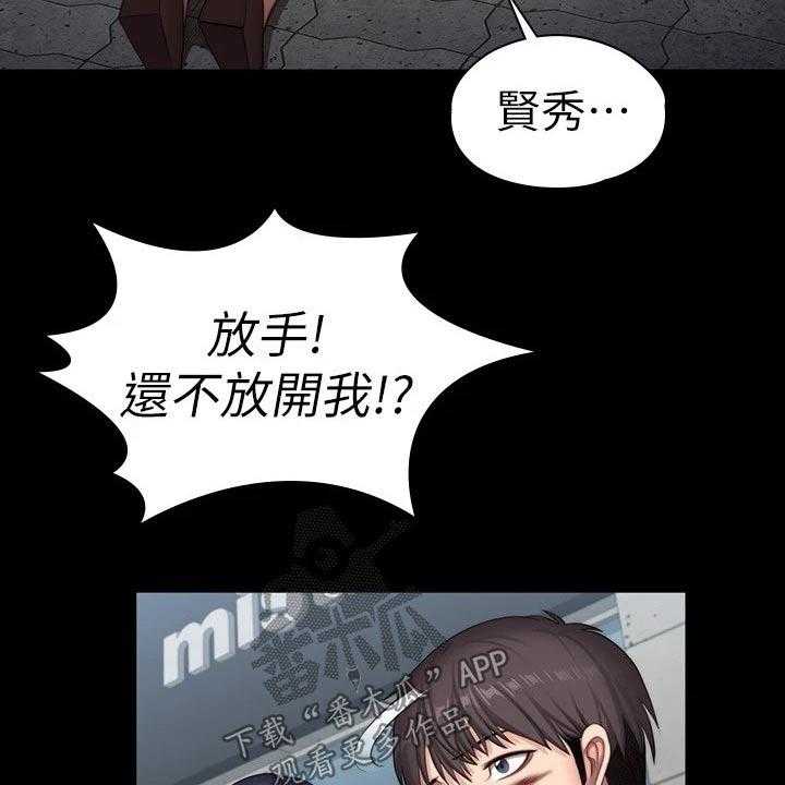 《健身馆教练》第137话 140_一切都结束了 第36页