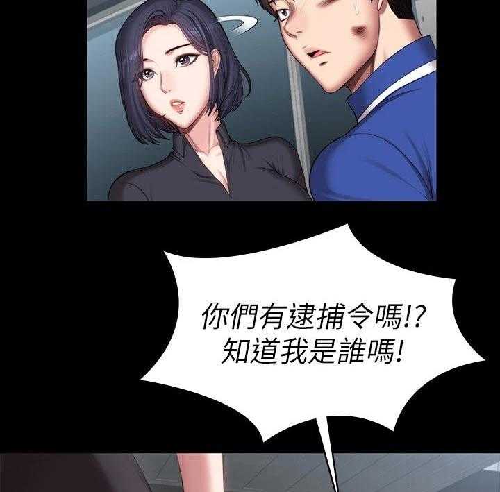 《健身馆教练》第137话 140_一切都结束了 第37页