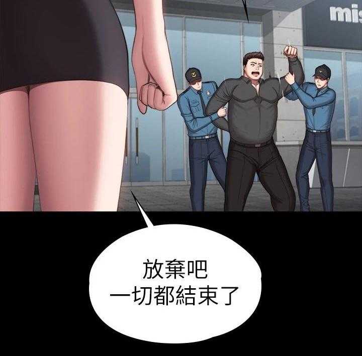 《健身馆教练》第137话 140_一切都结束了 第38页