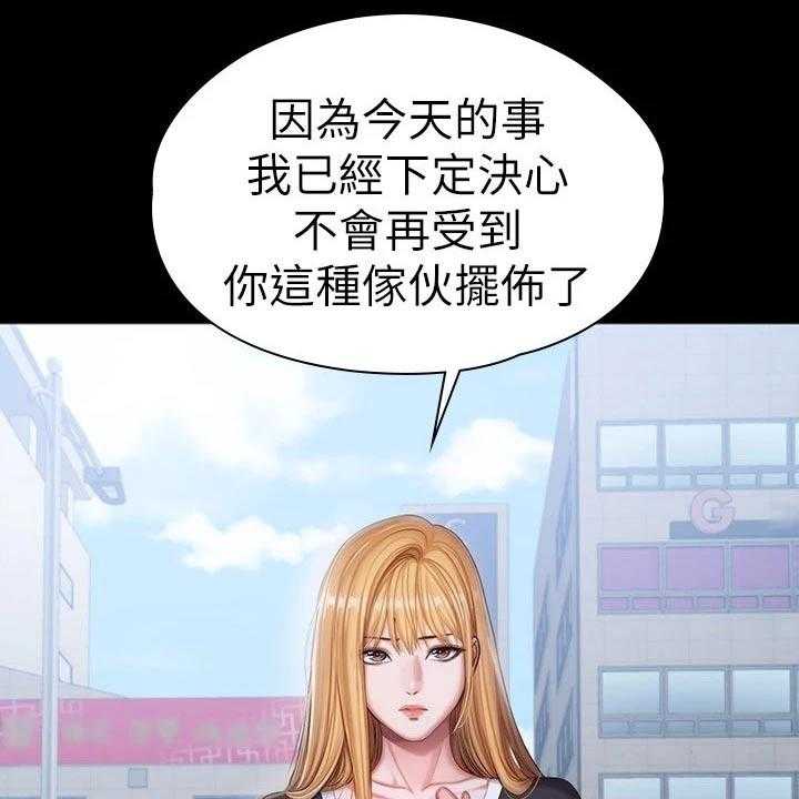 《健身馆教练》第137话 140_一切都结束了 第39页