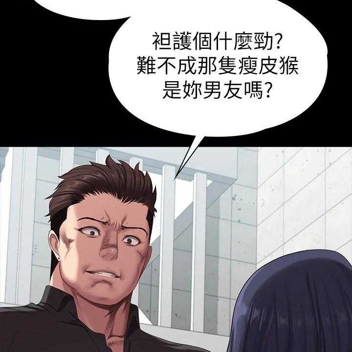 《健身馆教练》第137话 140_一切都结束了 第3页
