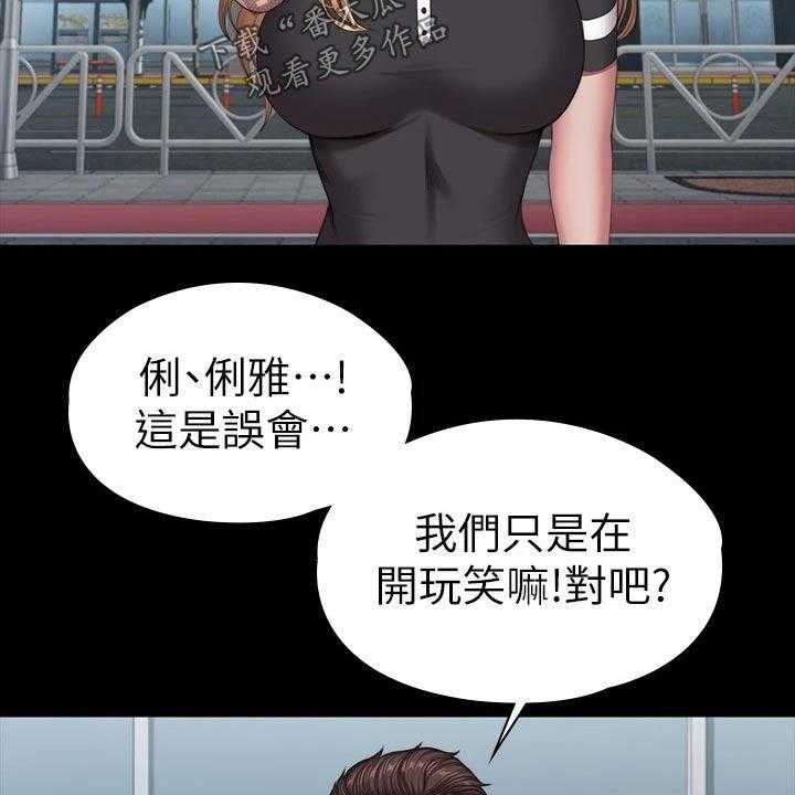 《健身馆教练》第137话 140_一切都结束了 第46页