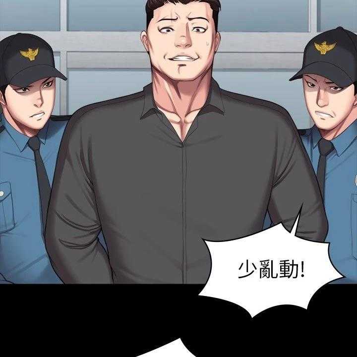 《健身馆教练》第137话 140_一切都结束了 第47页