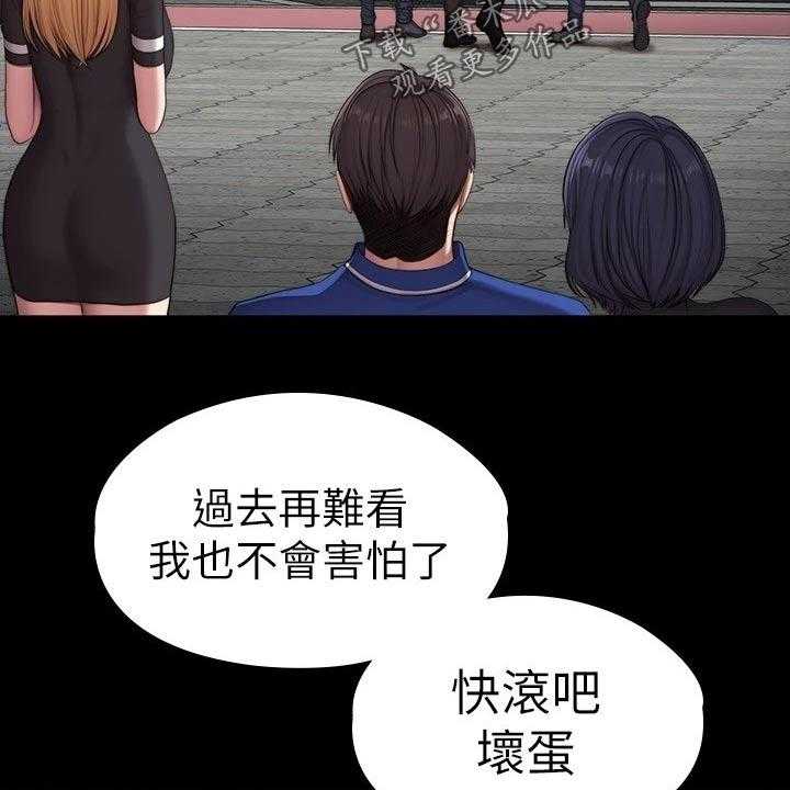 《健身馆教练》第137话 140_一切都结束了 第49页