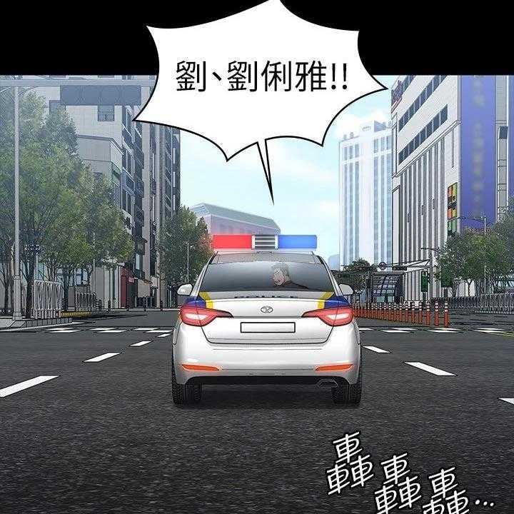 《健身馆教练》第137话 140_一切都结束了 第51页