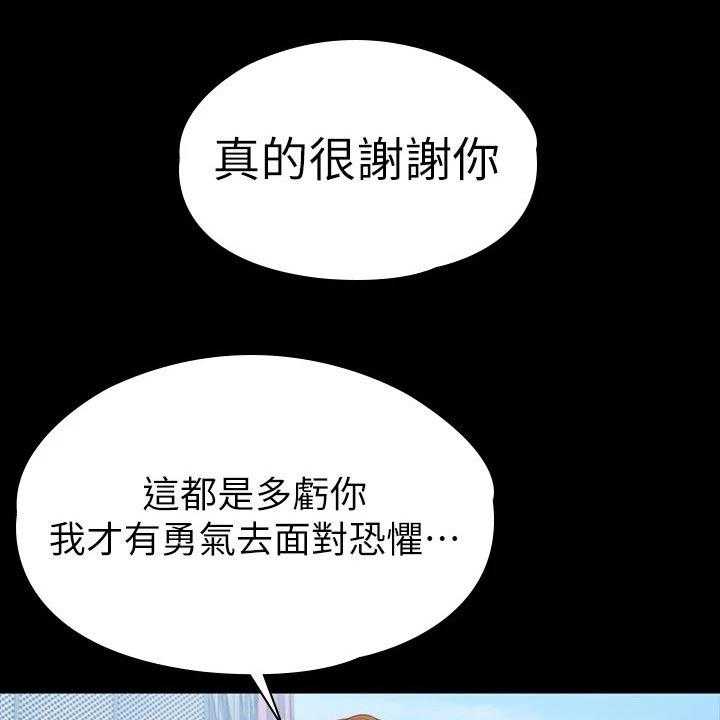 《健身馆教练》第137话 140_一切都结束了 第55页