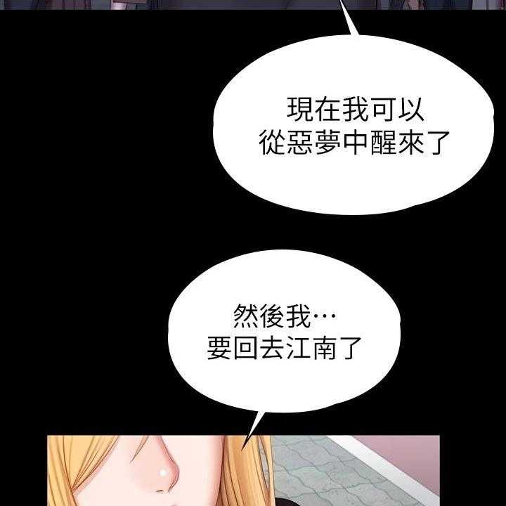 《健身馆教练》第137话 140_一切都结束了 第57页
