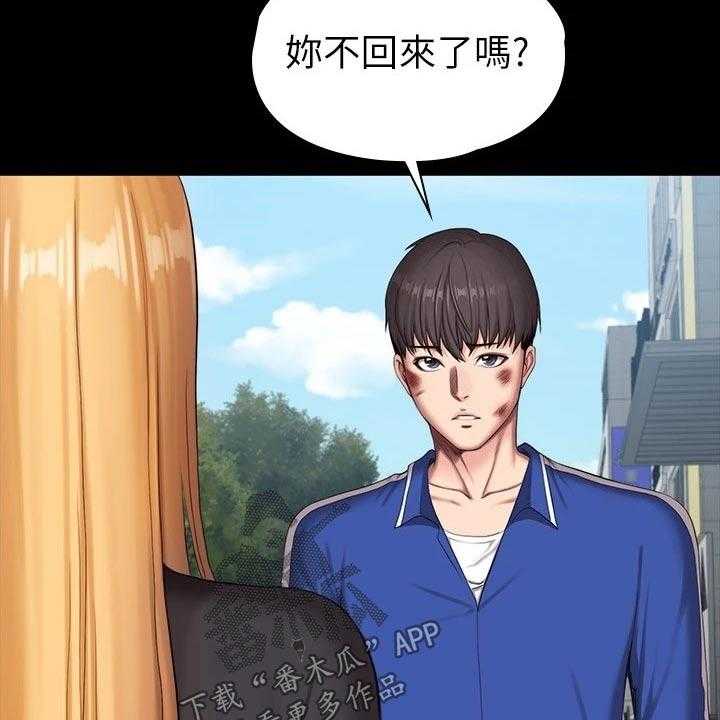 《健身馆教练》第137话 140_一切都结束了 第59页