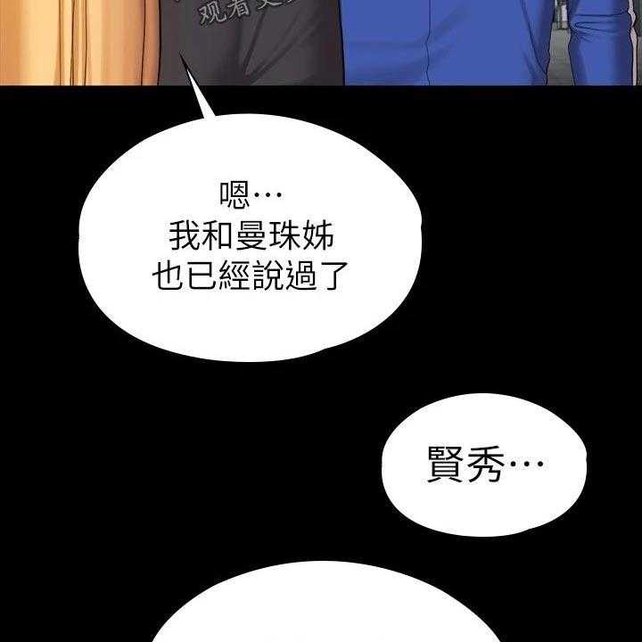 《健身馆教练》第137话 140_一切都结束了 第60页