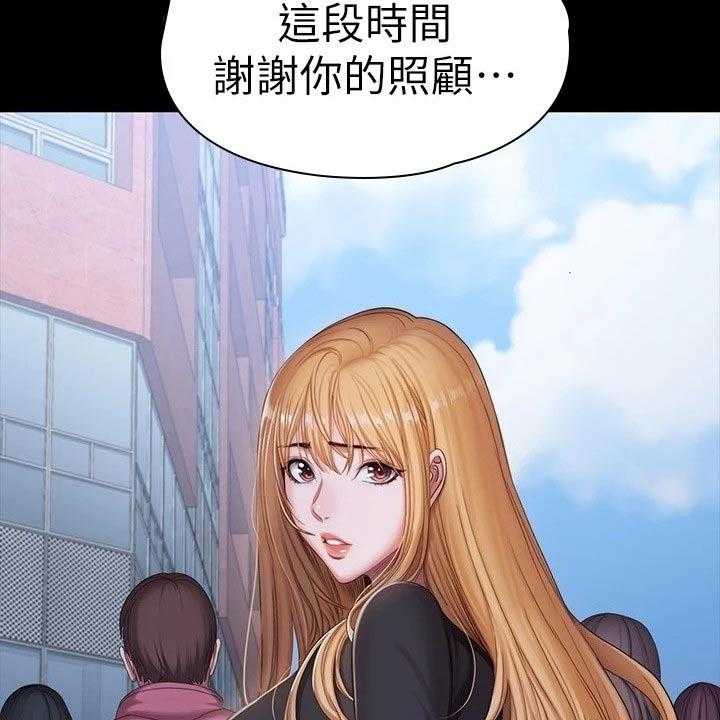 《健身馆教练》第137话 140_一切都结束了 第61页