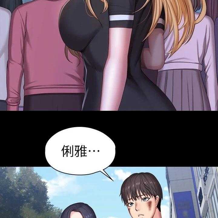 《健身馆教练》第137话 140_一切都结束了 第62页