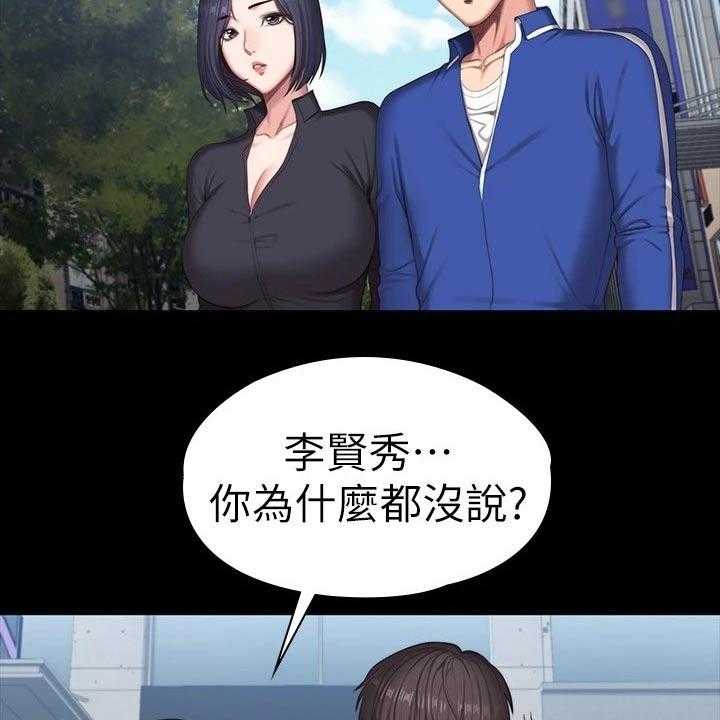 《健身馆教练》第137话 140_一切都结束了 第63页