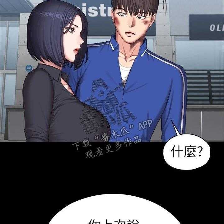 《健身馆教练》第137话 140_一切都结束了 第64页