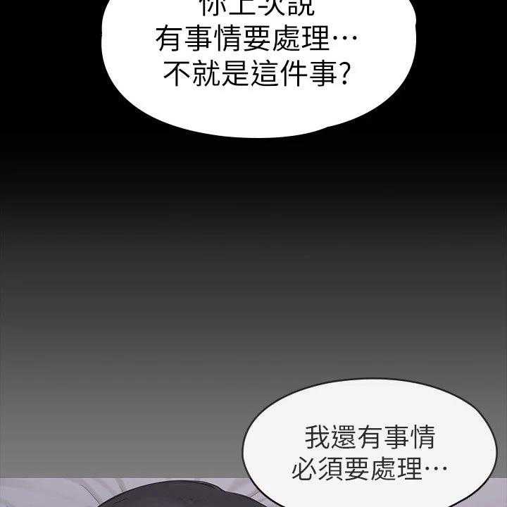 《健身馆教练》第137话 140_一切都结束了 第65页