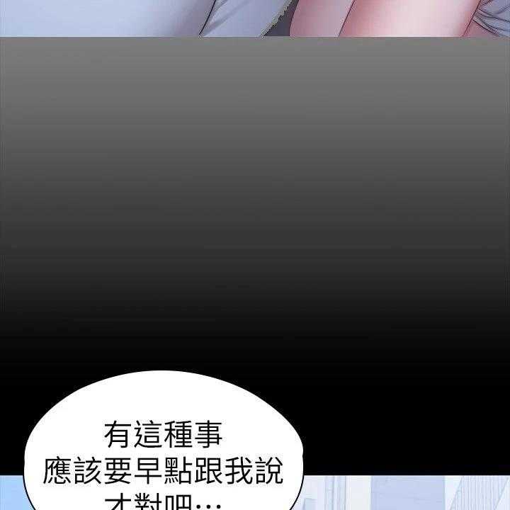 《健身馆教练》第137话 140_一切都结束了 第67页