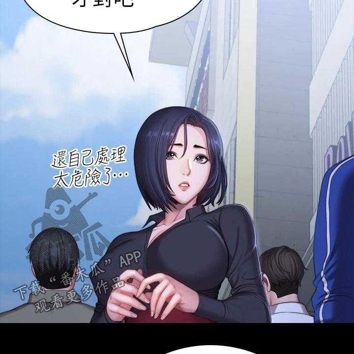 《健身馆教练》第137话 140_一切都结束了 第68页