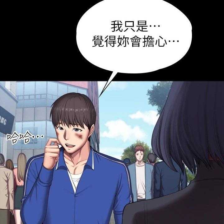 《健身馆教练》第137话 140_一切都结束了 第69页