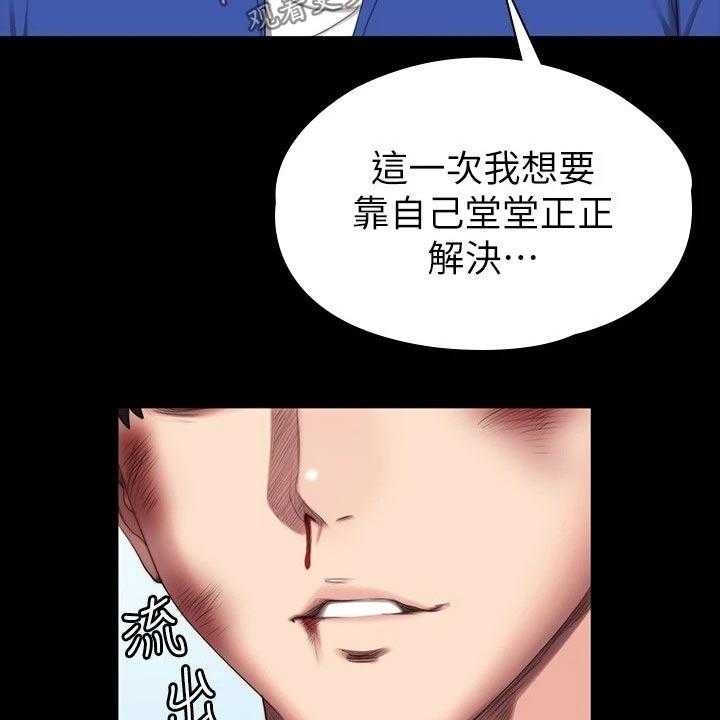 《健身馆教练》第137话 140_一切都结束了 第72页