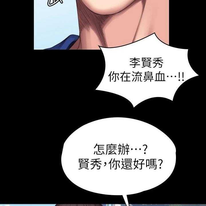 《健身馆教练》第137话 140_一切都结束了 第73页