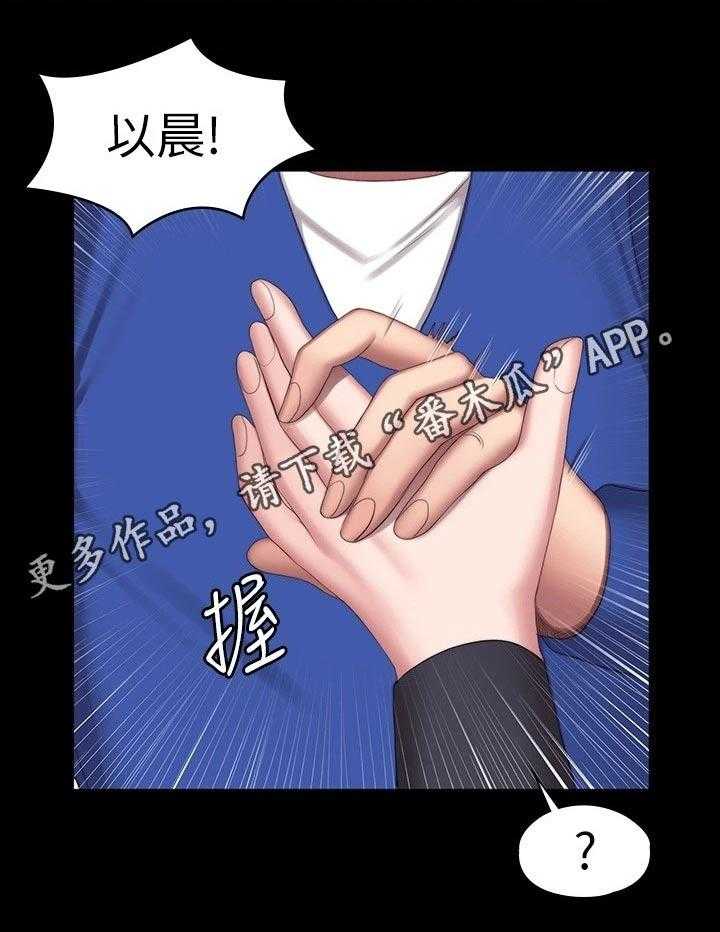 《健身馆教练》第137话 140_一切都结束了 第75页