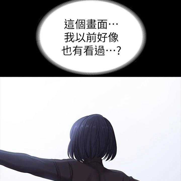 《健身馆教练》第137话 140_一切都结束了 第7页