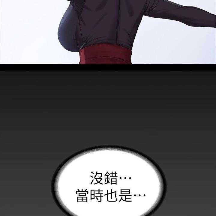 《健身馆教练》第137话 140_一切都结束了 第8页